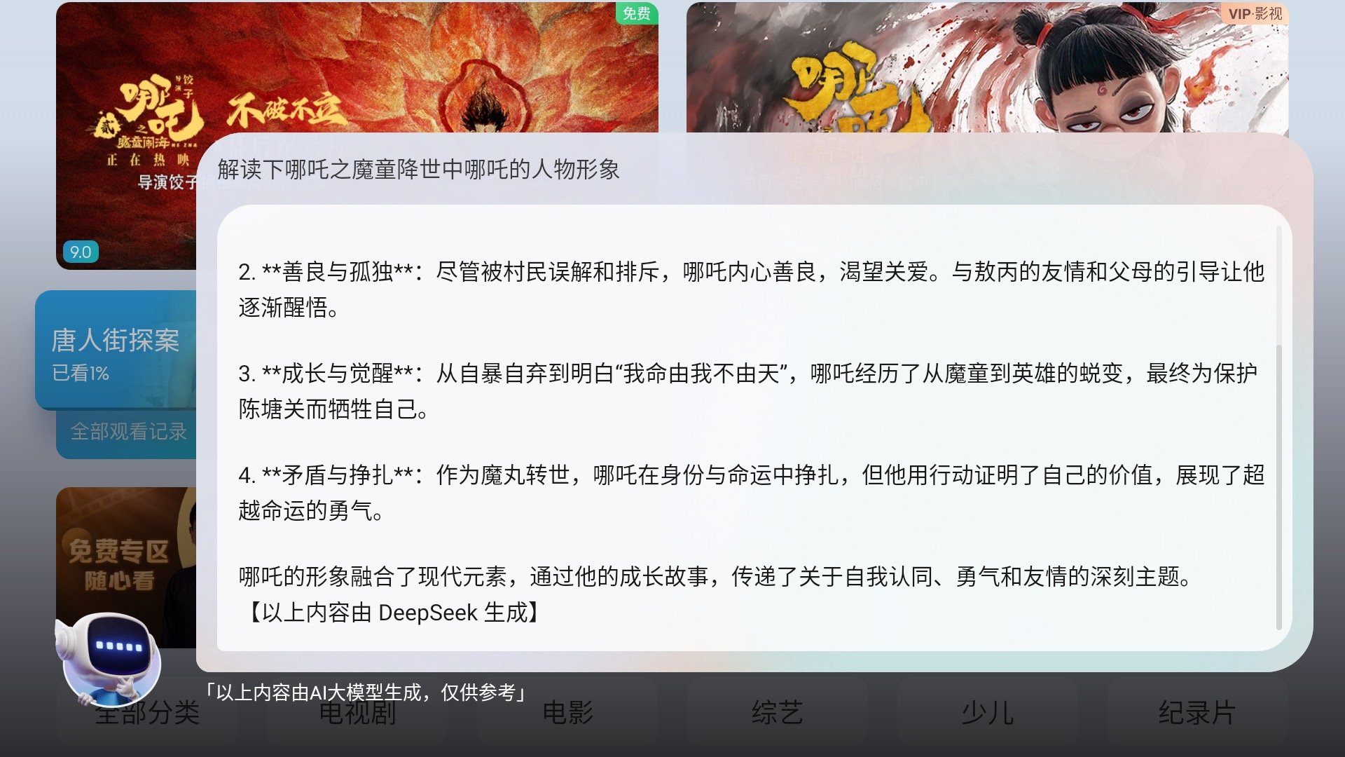 接DeepSeek开启智能投影新时代ag九游会登录当贝AI投影：全球首